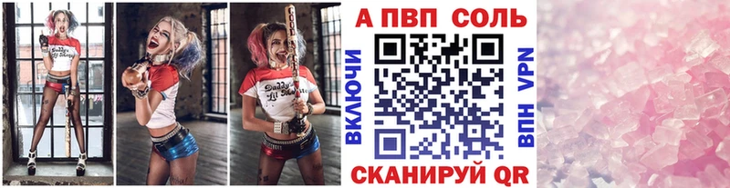 Альфа ПВП VHQ  Купить  Раменское