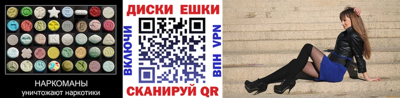 ЭКСТАЗИ круглые  Купить  Раменское 