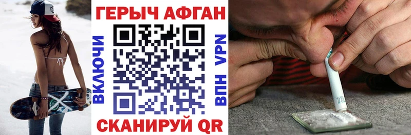 ГЕРОИН Heroin  Купить где  Раменское 