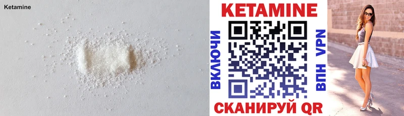Купить  Раменское  КЕТАМИН VHQ 