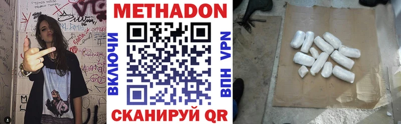 Метадон мёд  Купить закладки  Раменское 